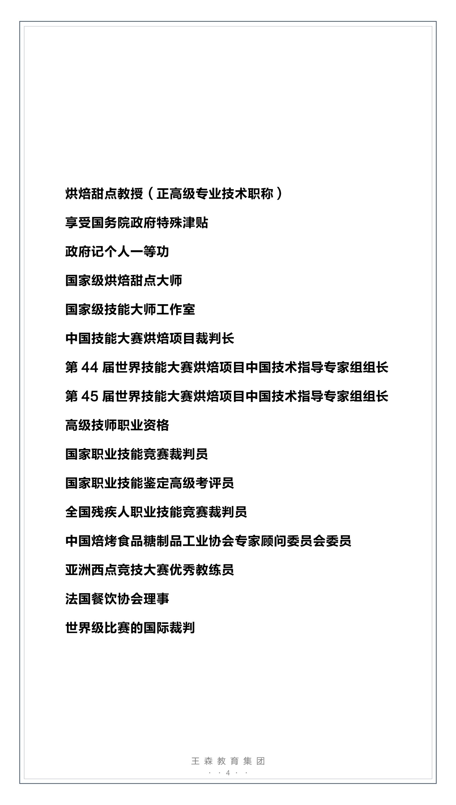 标准化教室